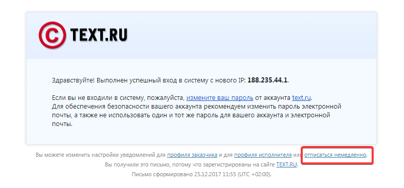 Изменение электронного адреса письмо. Письмо о смене почты. Письмо о смене электронной почты. Уведомление о смене электронного адреса. Письмо о изменении электронной почте пример.